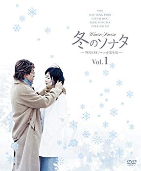 [Used] Winter Sonata Korea KBS No Cut Complete Soft Box Vol.1 [DVD]