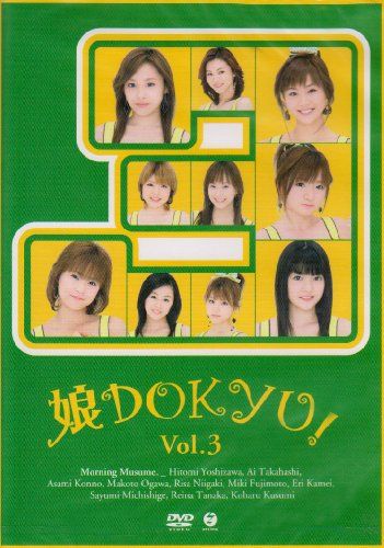 [New] Daughter DOKYU! Vol.3 [DVD]