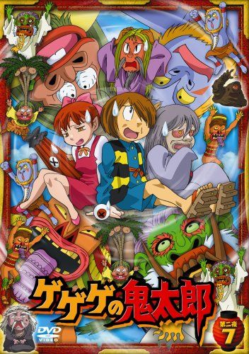 [New] Gegege no Kitaro 2nd night 7 [DVD]