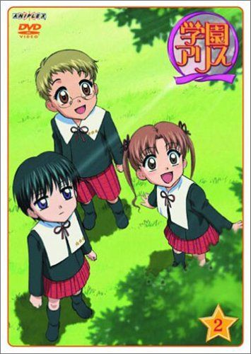 [New] Gakuen Alice 2 (regular version) [DVD]