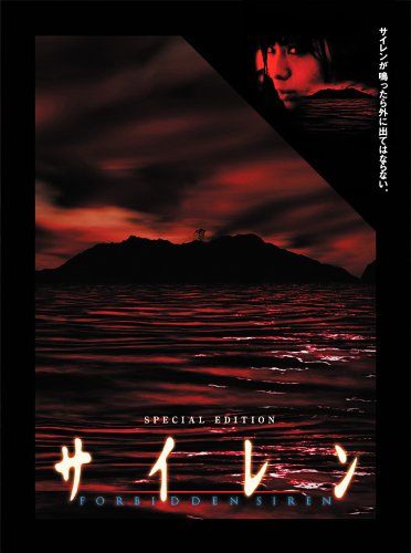 [New] Siren Special Edition [DVD]