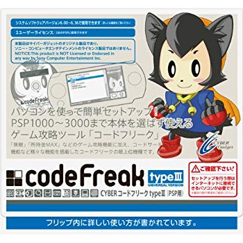 [Used] (Unused/Unopened) [Service ends 2019/12/31] CYBER Code Freak Typeiii (for PSP)