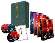 [New] War and Human DVD-BOX (first limited production)