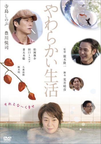 [New] Soft life special edition [DVD]