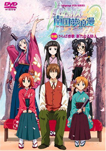 [New] Leimuiro Sengoku Nankoku Yume Roman Part 2 [DVD]