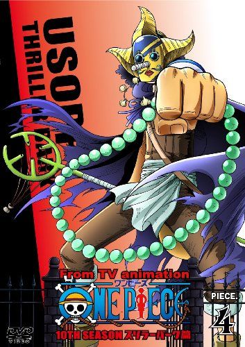 【新品】 ONE PIECE ワンピース 10THシーズン スリラーバーク篇 PIECE.4 [DVD]