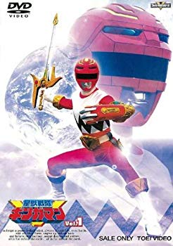 【中古】(未使用･未開封品)　星獣戦隊ギンガマン VOL.1 [DVD]