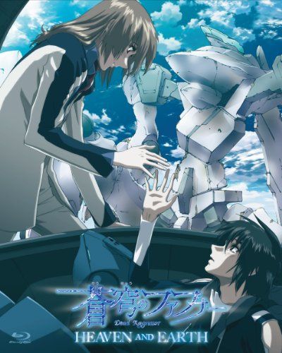 [New] Fafner in the Azure HEAVEN AND EARTH [Blu-ray]