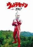 [Used] (Unused / Unopened) Ultra Seven 1967 [DVD]