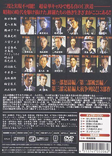 【新品】 DVD 修羅の群れ1