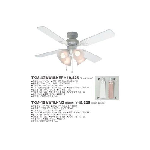 [New] Tokyo Metal Ceiling fan White bulb with fluorescent light TKM-42WW4LKEFZ