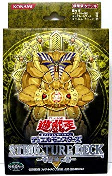 【中古】(未使用･未開封品)　遊戯王OCG デュエルモンスターズ ストラクチャーデッキ 守護神の砦