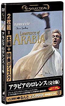 [Used] (Unused / Unopened) Arabian Lawrence Complete Edition [DVD]