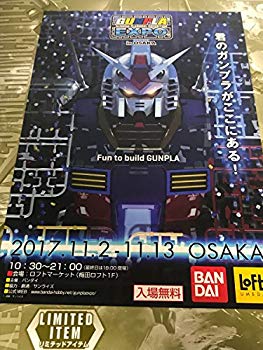 [Used] (Unused/Unopened) [Event Limited] MG 1 Hundred Characters Ver.2.0 [Mechanical Clear] Gunpla EXPO2017