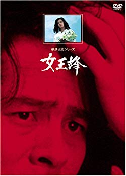 [Used] (Unused / Unopened) Queen Bee [Remaster version] [DVD]