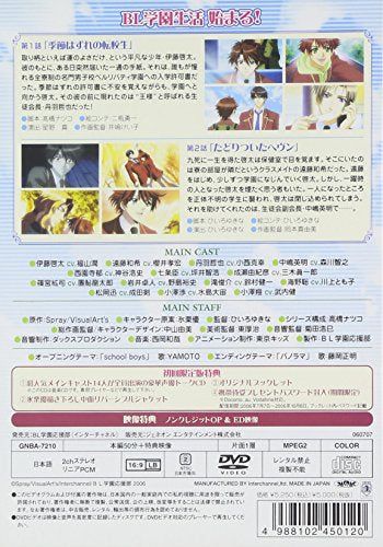 [New] Gakuen Heaven Vol.1 First Limited Edition [DVD]