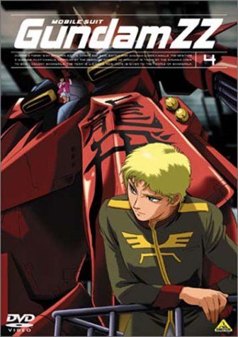 【新品】 機動戦士ガンダム ZZ 4 [DVD]