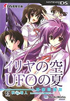 [Used] (Unused / Unopened) DS Dengeki Bunko Ilya&