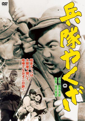 [New] Soldier Yakuza [DVD]