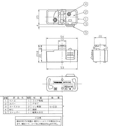 【新品】 東芝ライテック レール用引掛シーリングボディ 住宅電気設備 DR7010N(W) 白