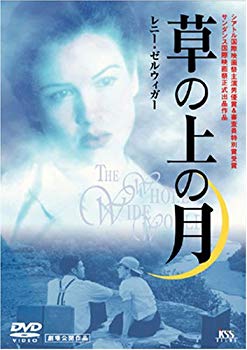 [Used] (Unused / Unopened) Moon on the grass [DVD]