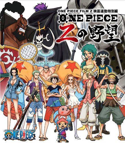 【新品】 ONE PIECE FILM Z 連動特別編 Zの野望 [Blu-ray]