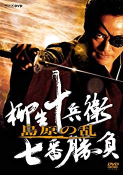 [Used] (Unused / Unopened) Yagyu Jubei 7th Game Ran [DVD]