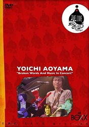 [Used] (Unused / Unopened) Yoichi Aoyama / BROKEN WORDS AND MUSIC in CONCERT [DVD]
