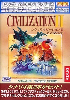 [Used] (Unused / Unopened) PC Game BEST Series Platinum Selection Civilization 2 Premier Pack Complete Japanese version