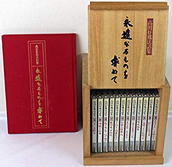 [Used] (Unused / Unopened) CD Yoshitoshi Takada Talks In search of eternal things, 12 volumes in search