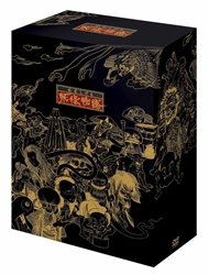 【中古】(未使用･未開封品)　妖怪物語 [DVD]