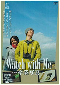 [Used] (Unused / Unopened) Watch with Me ~ Graduation photo ~ [DVD]