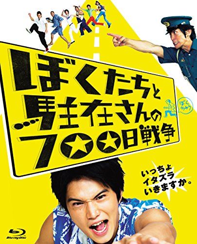 [New] 700-day war between us and resident [Blu-ray]
