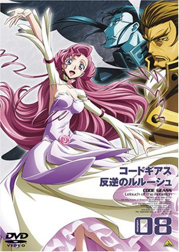 [New] Code Geass Lelouch Volume08 [DVD]