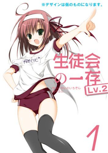 [New] One of the student council Lv.2 Blu-ray Volume 1