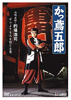 [Used] (Unused / Unopened) Kakatoro Goro [DVD]