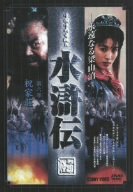 [Used] (Unused / Unopened) Suikoden 6 [DVD]