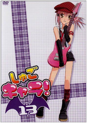 [New] Shugo Chara! (13) (Normal version) [DVD]