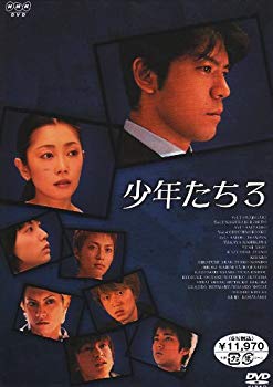 【中古】(未使用･未開封品)　少年たち3 DVD-BOX