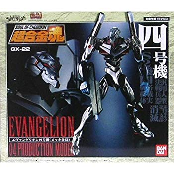 【中古】(未使用･未開封品)　超合金魂 GX-22 エヴァンゲリオン 四号機(再販)