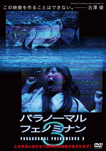 [New] Paranormal Phenominan 3 [DVD]