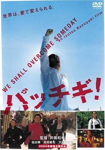 [New] Patchi! (Special price version) [DVD]