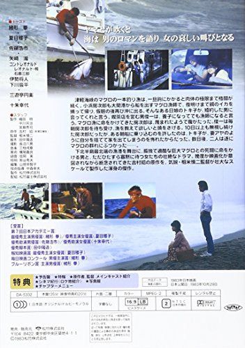 [New] At that time, the movie "Fish Shadow" [DVD]