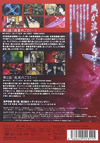 [New] Glass fleet 1st ship regular version [DVD]