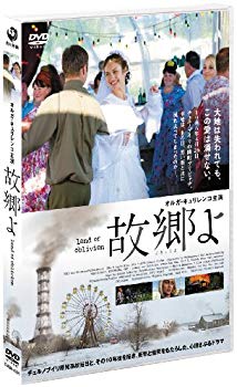 [Used] (Unused / Unopened) Hometown [DVD]