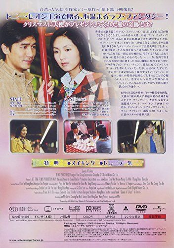 [New] Sound of color subway love [DVD]