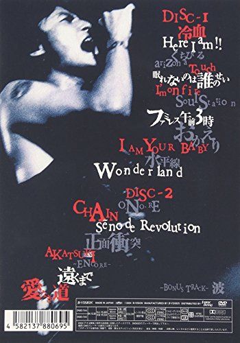 [New] Hiroshi Inaba LIVE 2004 ~ EN ~ [DVD]