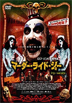 [Used] (Unused / Unopened) Murder Ride Show Special Edition [DVD]