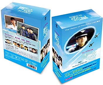 【中古】(未使用･未開封品)　リュ・シウォン主演青空DVD-BOX