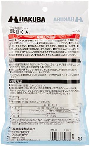 【新品】 KMC-03 湿度調節シート